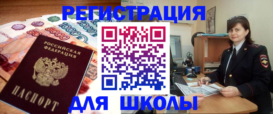 временная регистрация гарантия в Нефтекамске