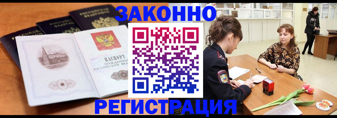 временная регистрация собственник в Нефтекамске